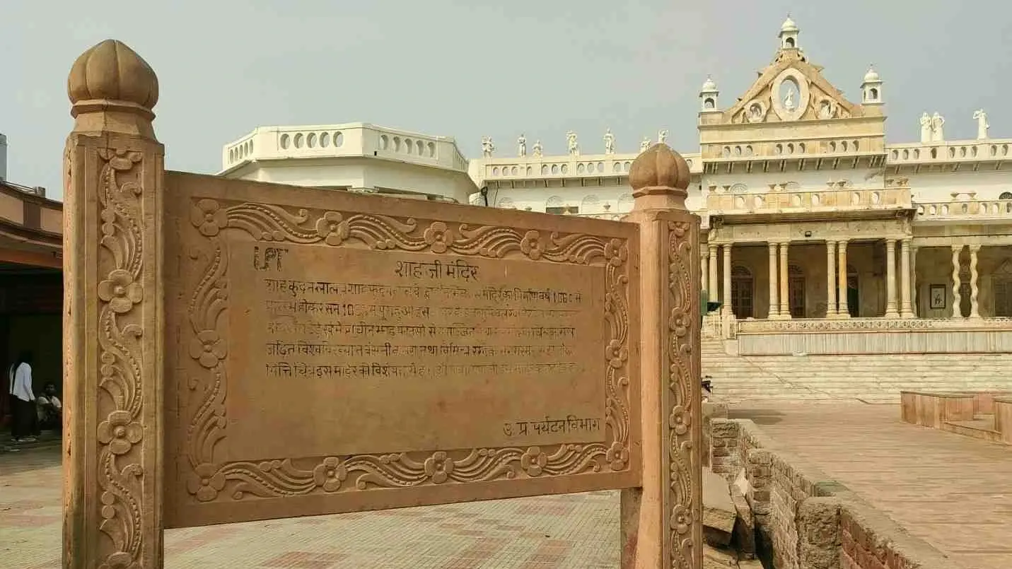 ShahjiTemple