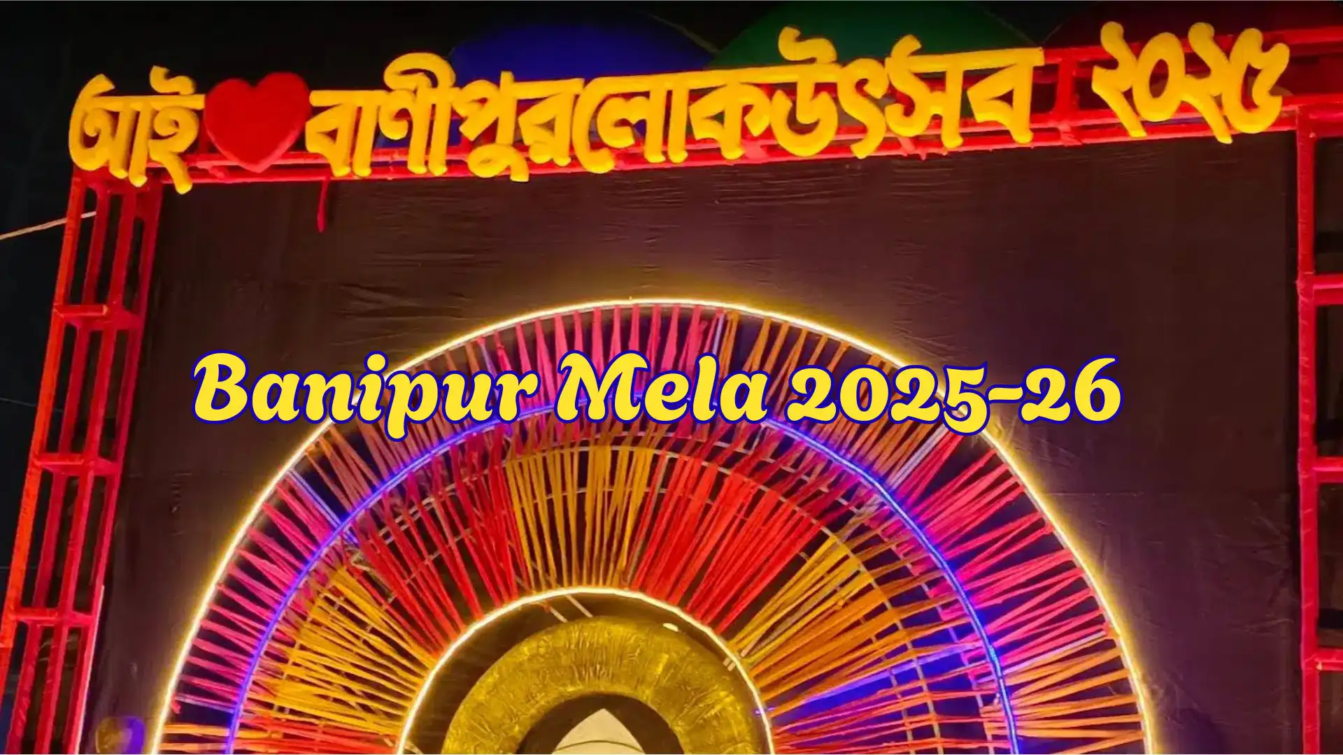 Banipur Mela 2025-26